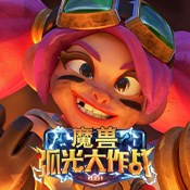 龙族神途