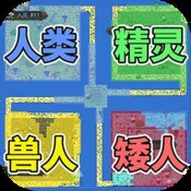 画兵打仗