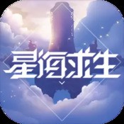 碧蓝天空城