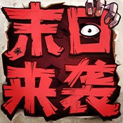 凡尔赛文学大师
