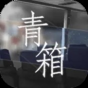 最精准36码计划软件